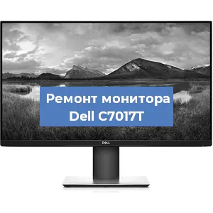 Замена конденсаторов на мониторе Dell C7017T в Тюмени